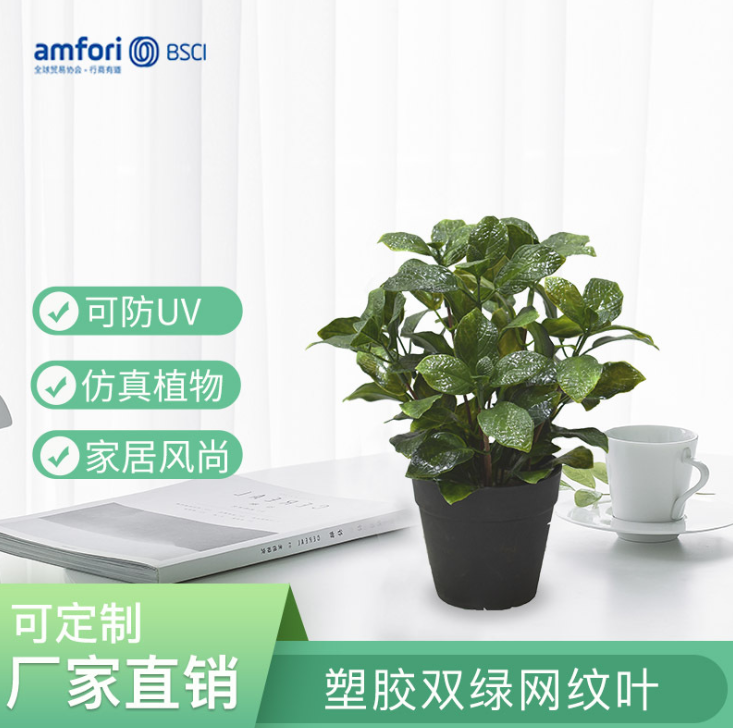10寸仿真植物北欧风9头塑胶双绿网纹叶盆栽
