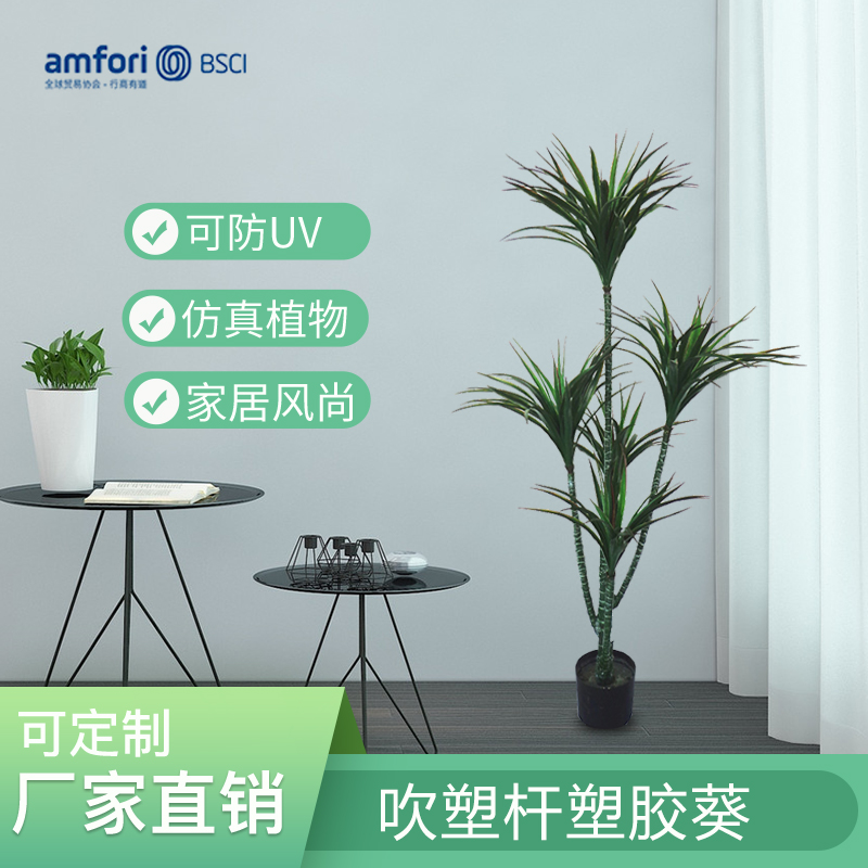 5尺5头吹塑杆塑胶葵盆栽家居仿真植物