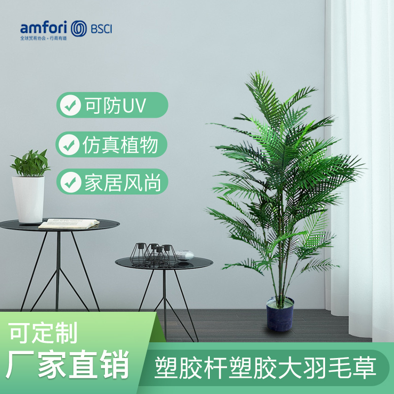 泉州3尺大羽毛草塑料绿植北欧风仿真植物