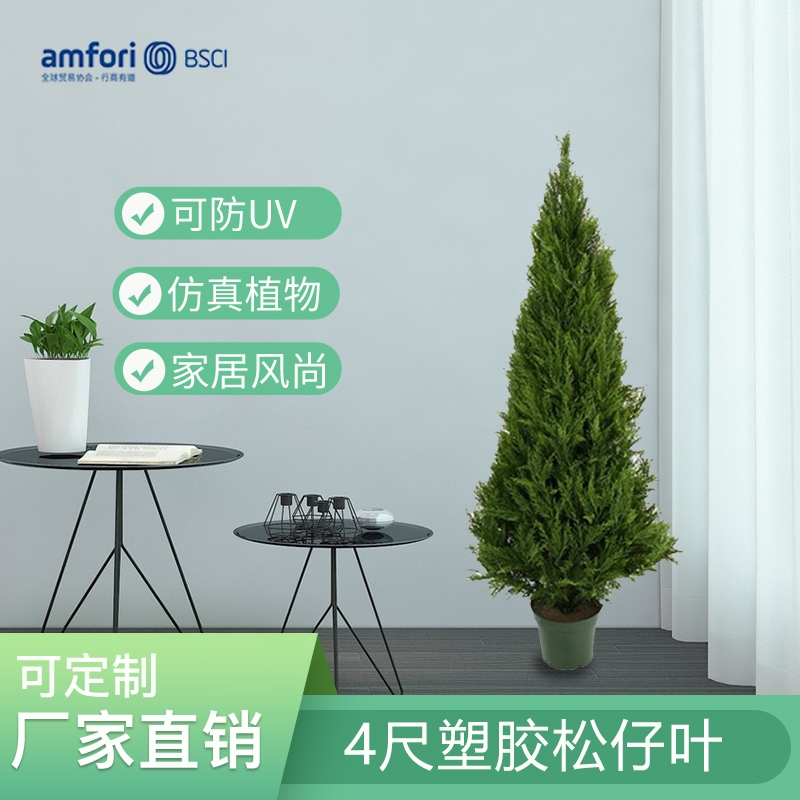 4尺仿真绿植简约松仔叶塑胶植物盆栽