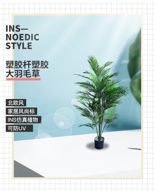 仿真植物的发展与运用