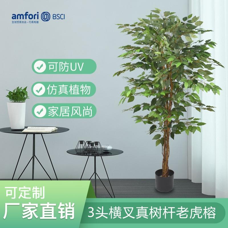 小而美的仿真植物空间